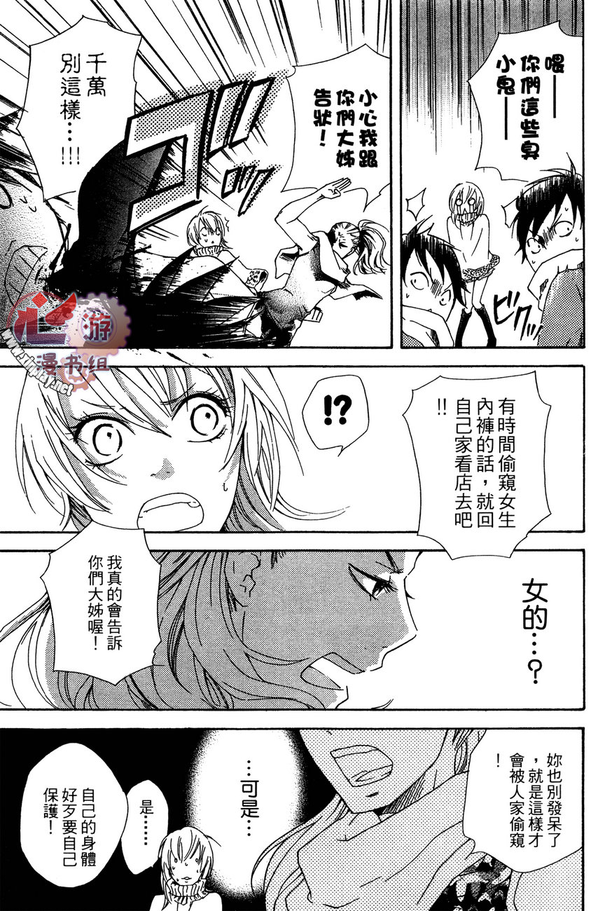 再见，失恋番长韩漫全集-全一卷无删减无遮挡章节图片 