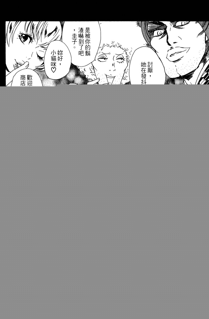 再见，失恋番长韩漫全集-全一卷无删减无遮挡章节图片 