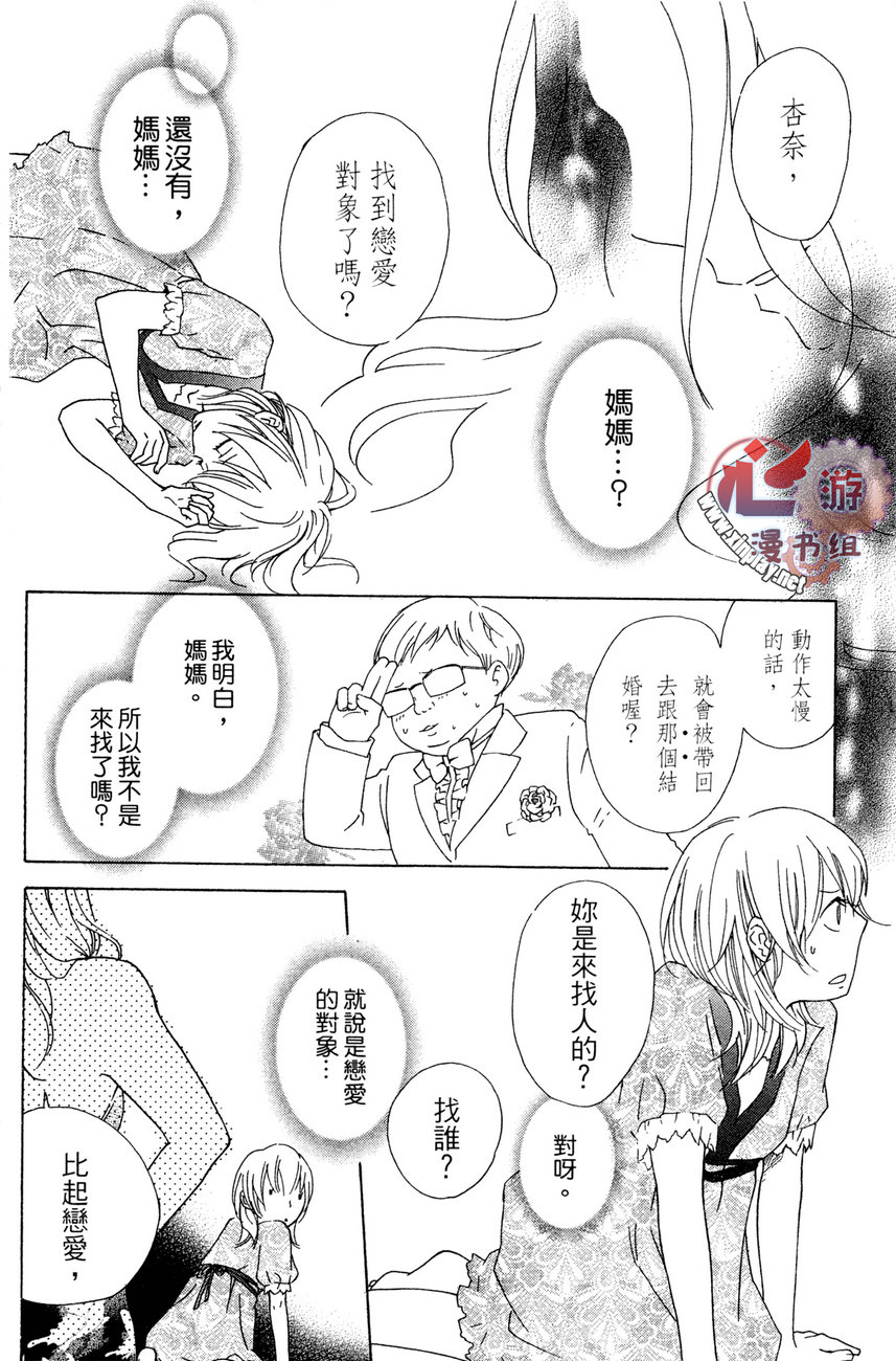 再见，失恋番长韩漫全集-全一卷无删减无遮挡章节图片 
