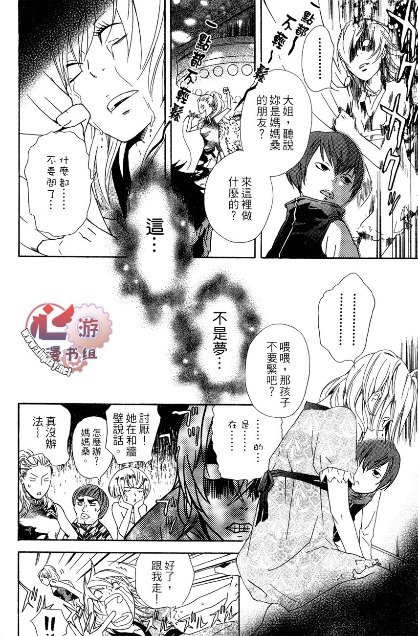 再见，失恋番长韩漫全集-全一卷无删减无遮挡章节图片 