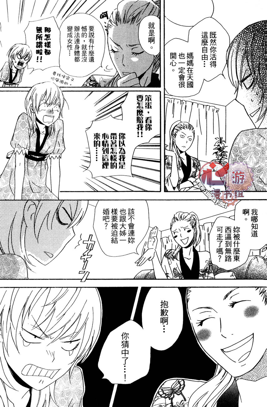 再见，失恋番长韩漫全集-全一卷无删减无遮挡章节图片 