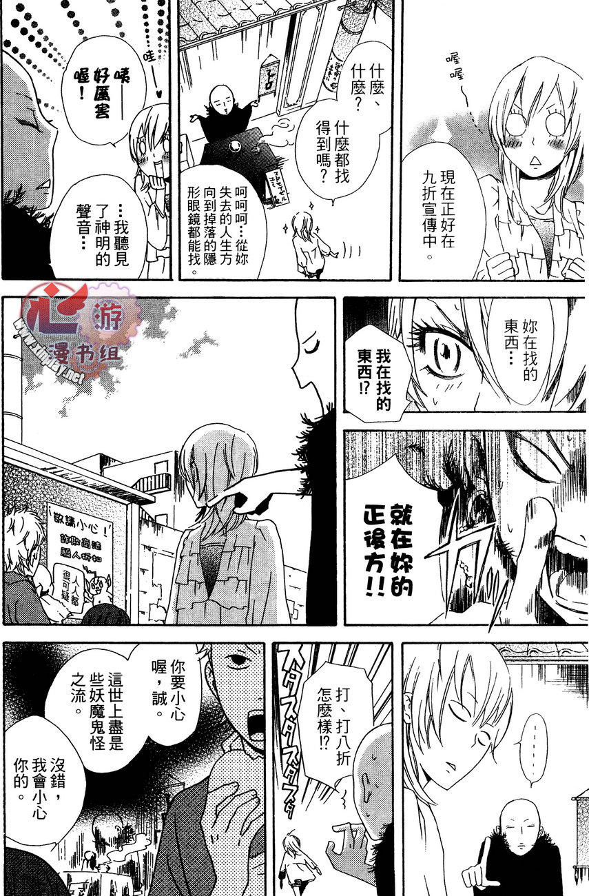 再见，失恋番长韩漫全集-全一卷无删减无遮挡章节图片 