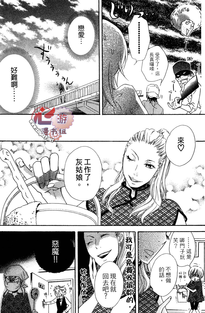 再见，失恋番长韩漫全集-全一卷无删减无遮挡章节图片 