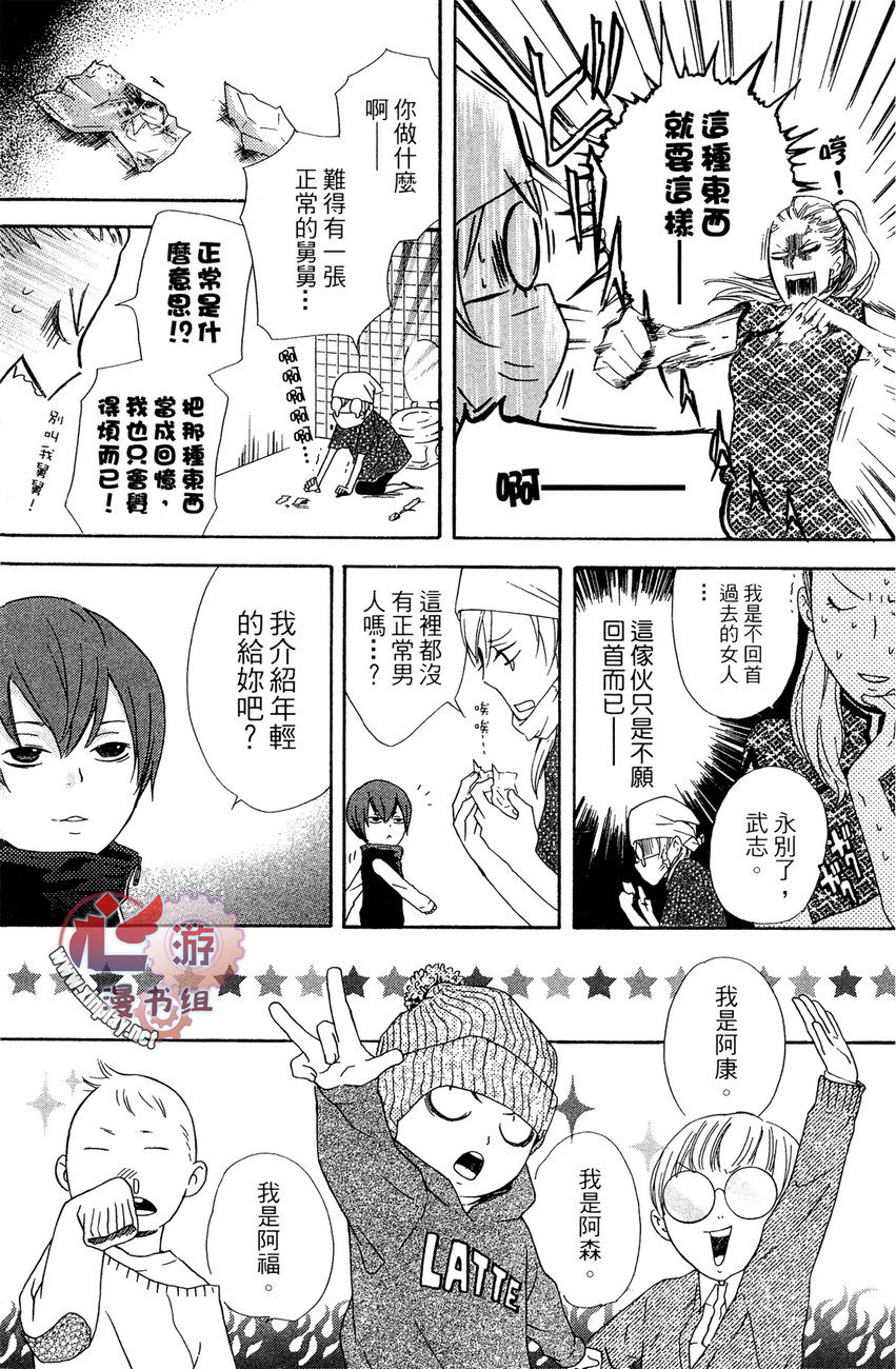 再见，失恋番长韩漫全集-全一卷无删减无遮挡章节图片 