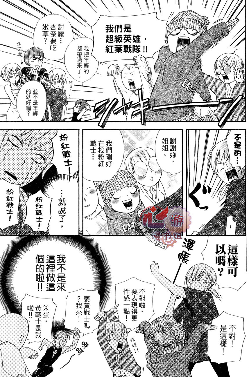再见，失恋番长韩漫全集-全一卷无删减无遮挡章节图片 