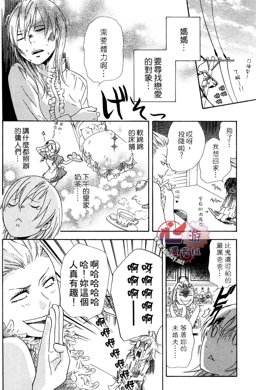 再见，失恋番长韩漫全集-全一卷无删减无遮挡章节图片 