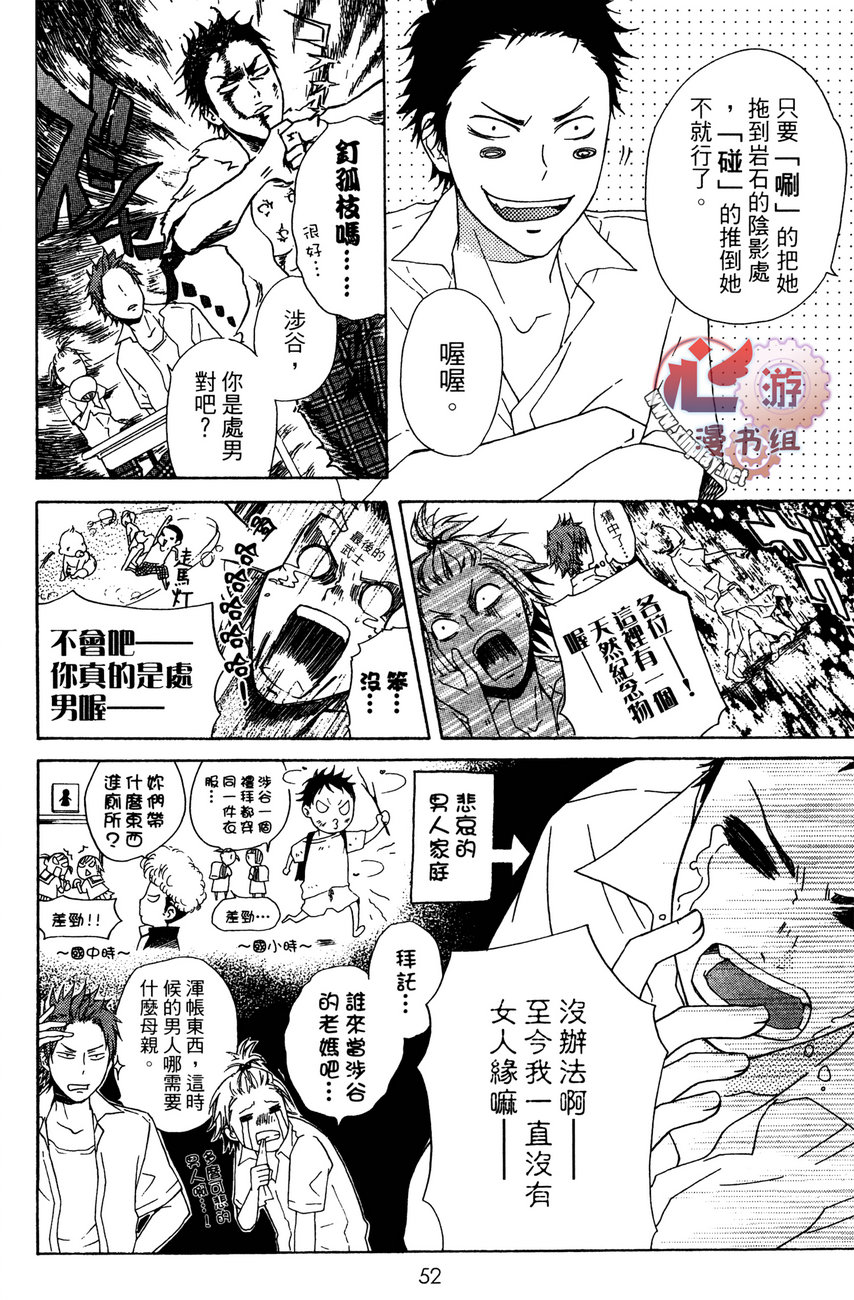 再见，失恋番长韩漫全集-全一卷无删减无遮挡章节图片 