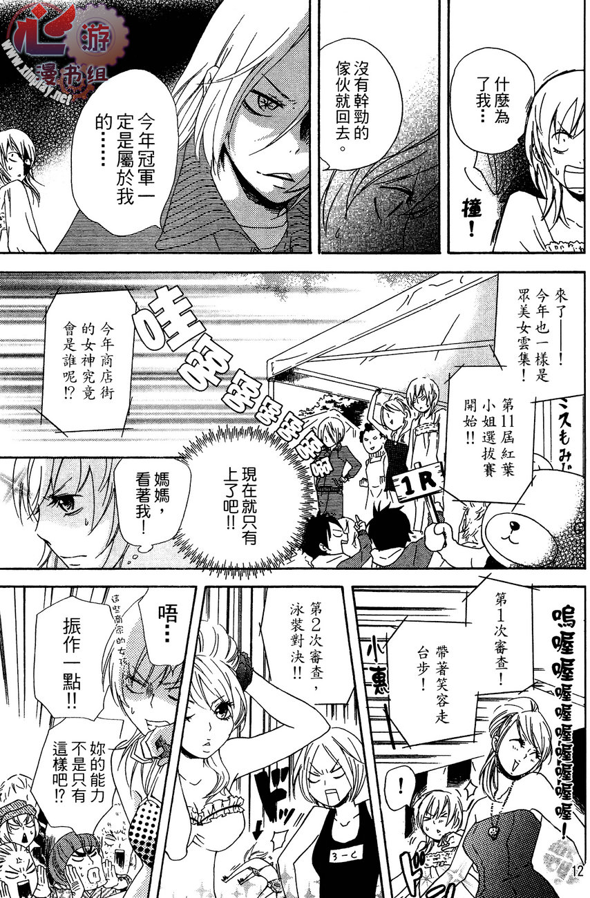 再见，失恋番长韩漫全集-全一卷无删减无遮挡章节图片 
