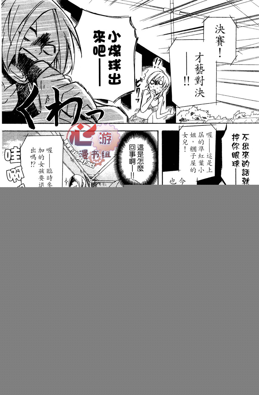 再见，失恋番长韩漫全集-全一卷无删减无遮挡章节图片 