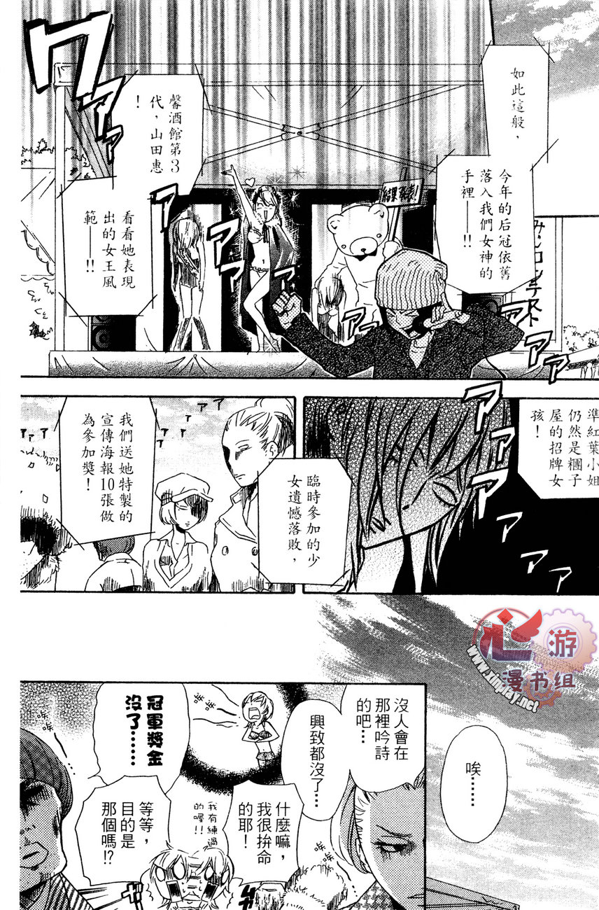 再见，失恋番长韩漫全集-全一卷无删减无遮挡章节图片 
