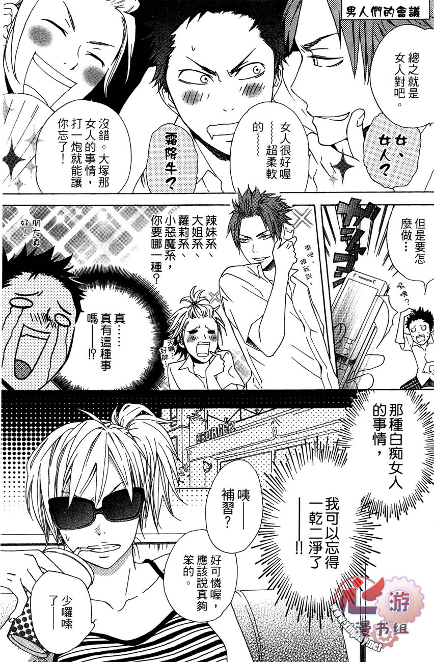 再见，失恋番长韩漫全集-全一卷无删减无遮挡章节图片 