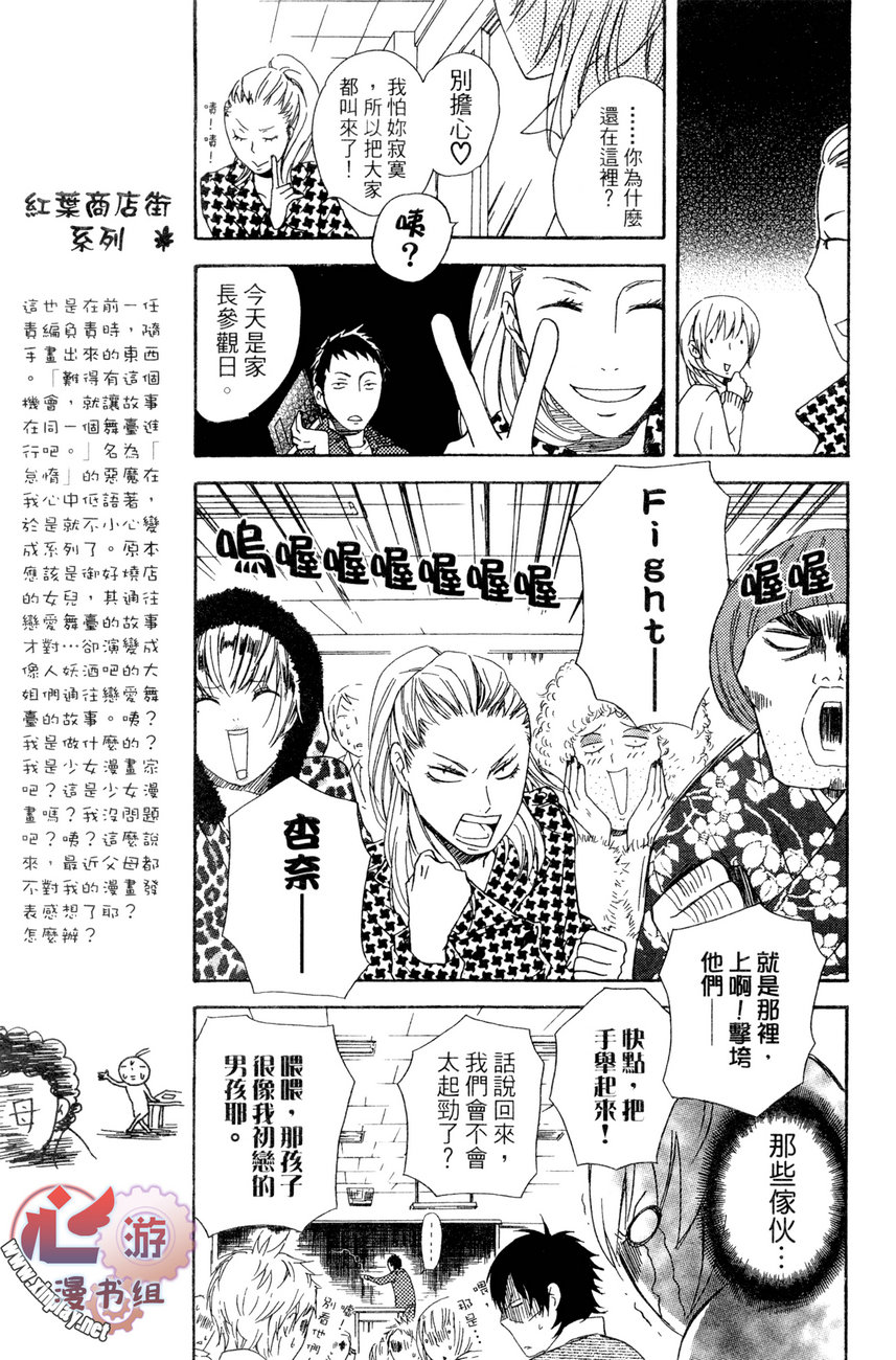 再见，失恋番长韩漫全集-全一卷无删减无遮挡章节图片 