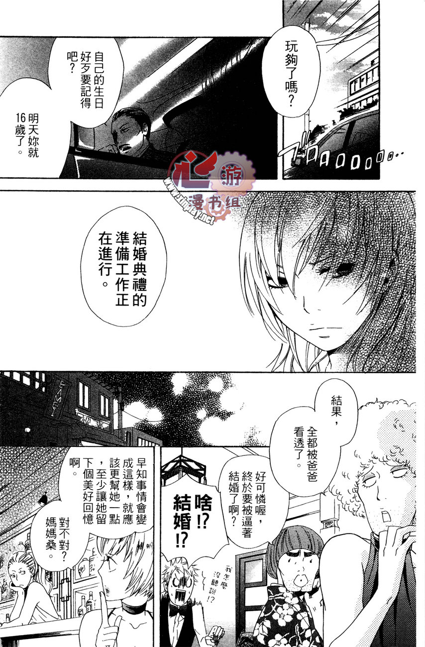 再见，失恋番长韩漫全集-全一卷无删减无遮挡章节图片 