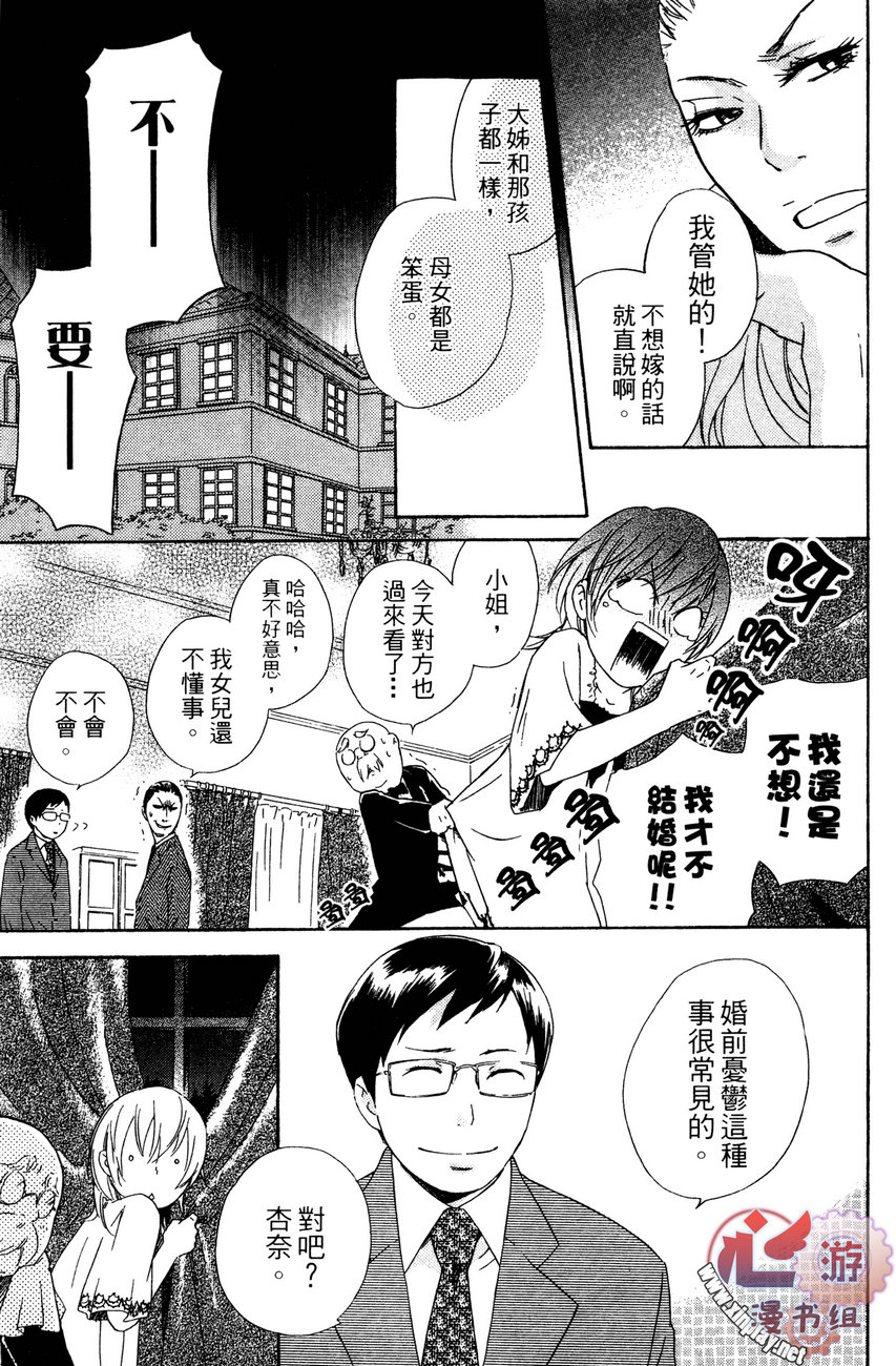 再见，失恋番长韩漫全集-全一卷无删减无遮挡章节图片 