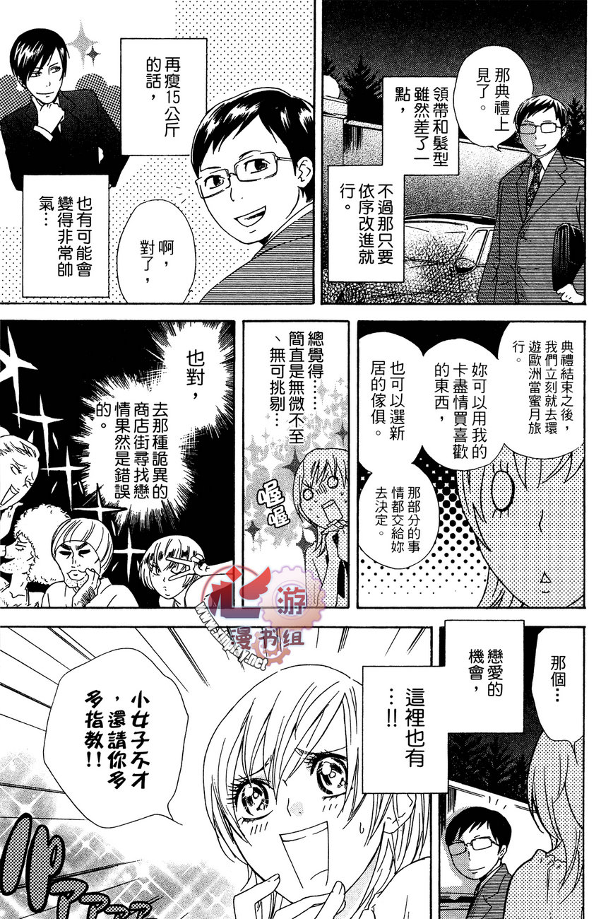 再见，失恋番长韩漫全集-全一卷无删减无遮挡章节图片 