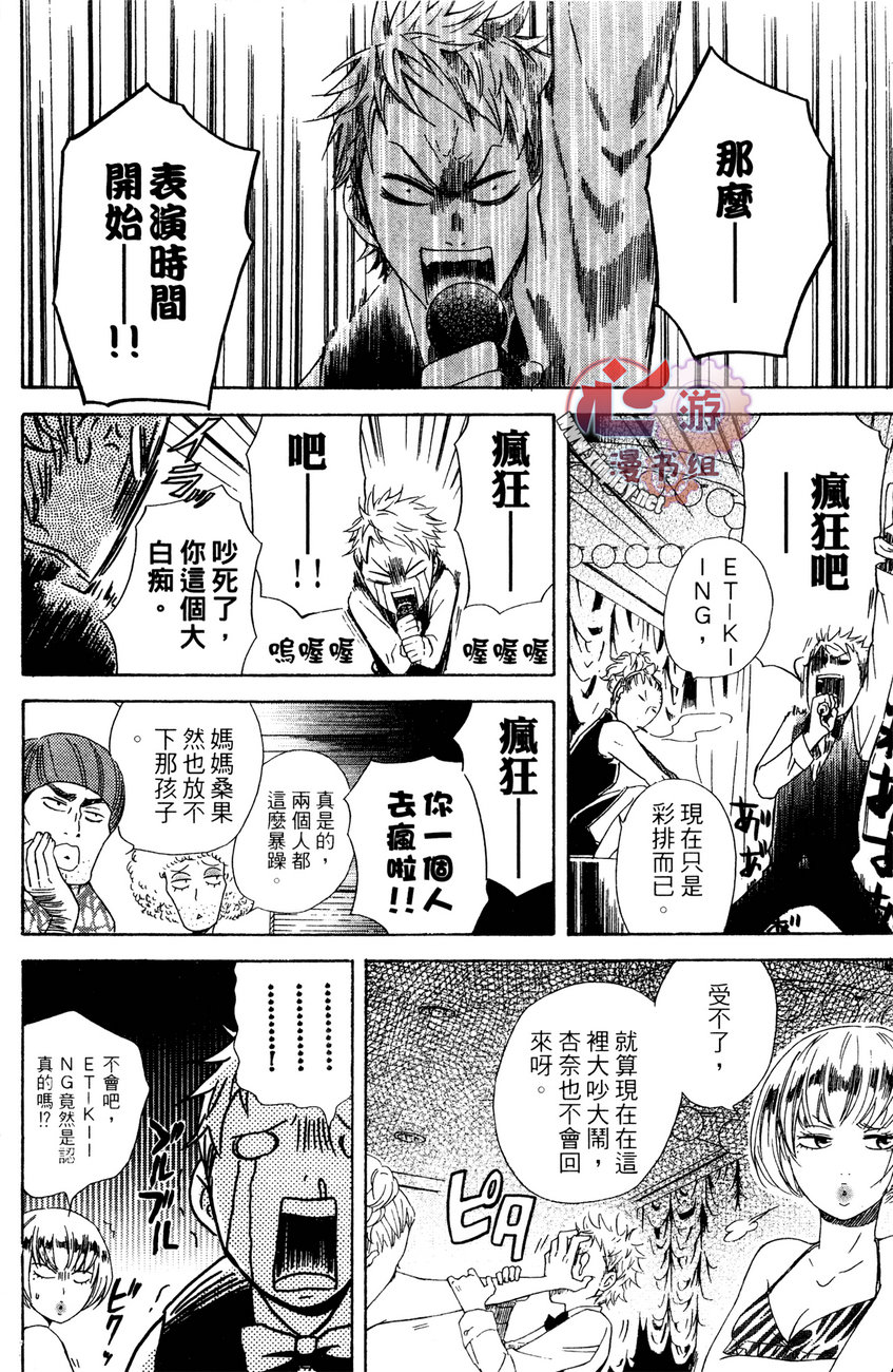 再见，失恋番长韩漫全集-全一卷无删减无遮挡章节图片 