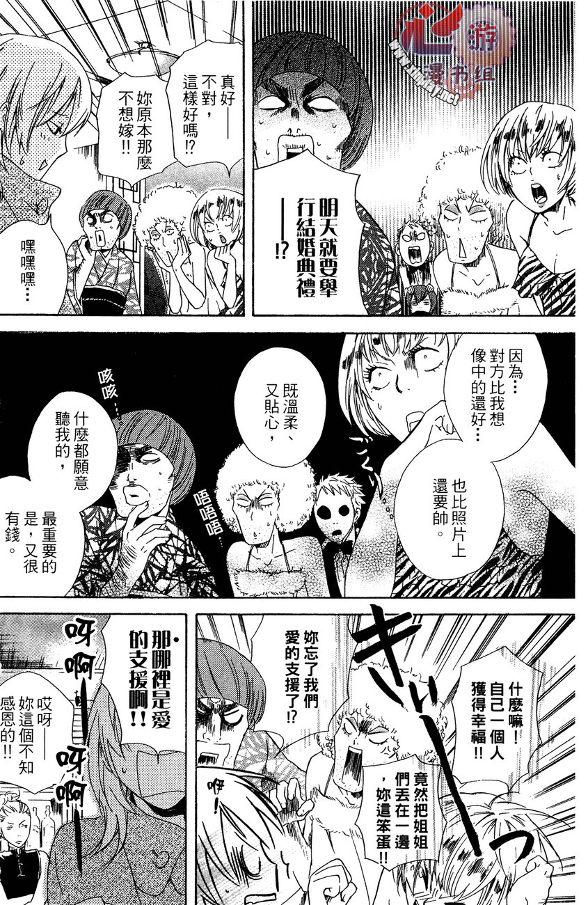 再见，失恋番长韩漫全集-全一卷无删减无遮挡章节图片 