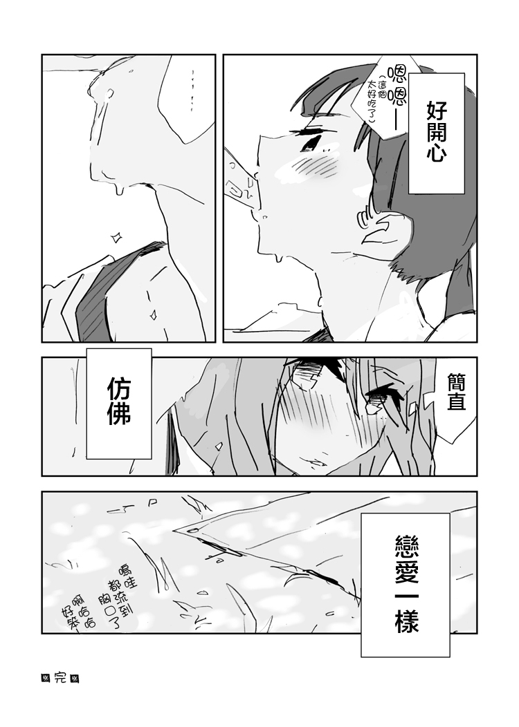 妈妈友人韩漫全集-全一话无删减无遮挡章节图片 