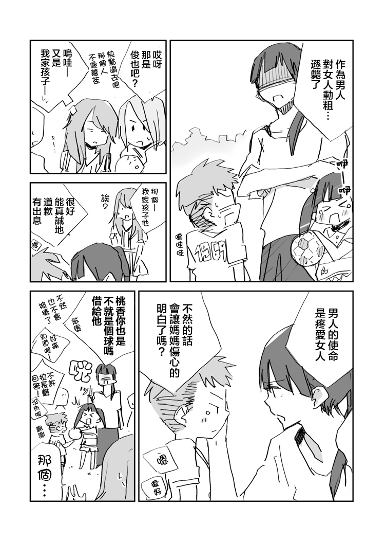 妈妈友人韩漫全集-全一话无删减无遮挡章节图片 