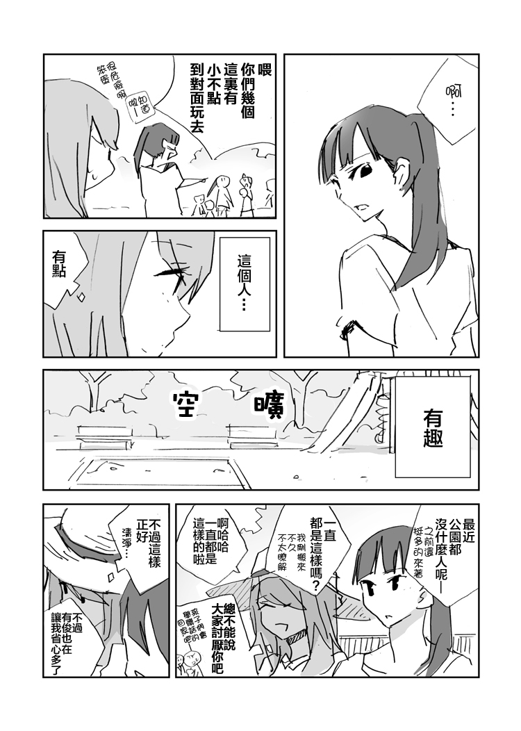 妈妈友人韩漫全集-全一话无删减无遮挡章节图片 