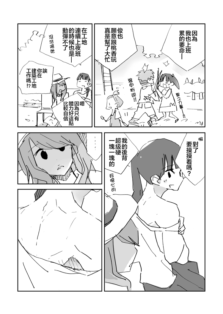 妈妈友人韩漫全集-全一话无删减无遮挡章节图片 