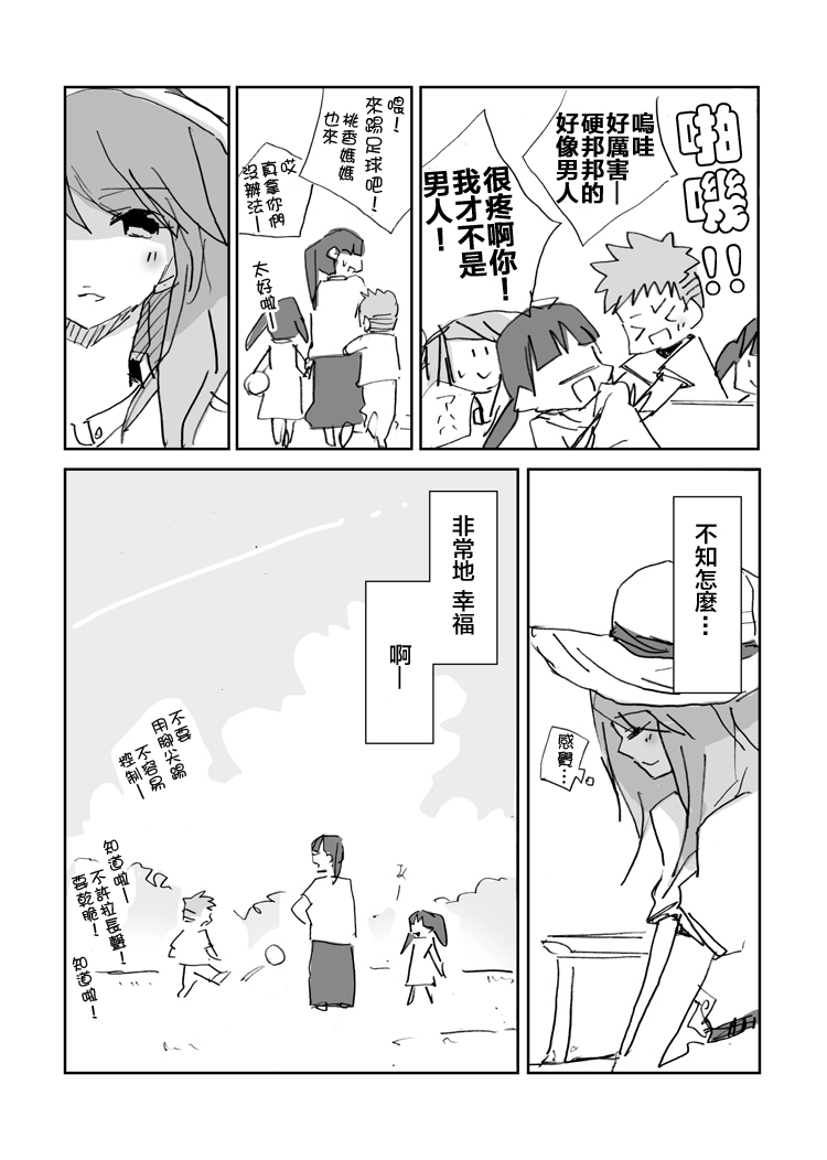 妈妈友人韩漫全集-全一话无删减无遮挡章节图片 