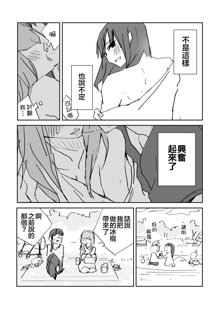 妈妈友人韩漫全集-全一话无删减无遮挡章节图片 