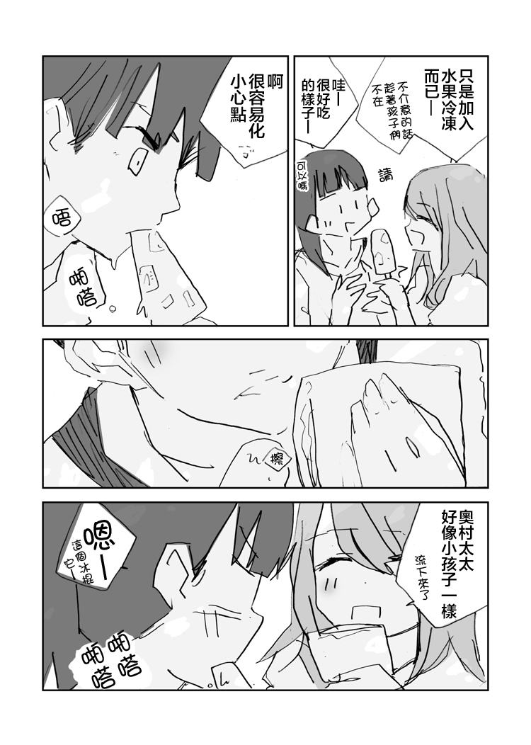 妈妈友人韩漫全集-全一话无删减无遮挡章节图片 