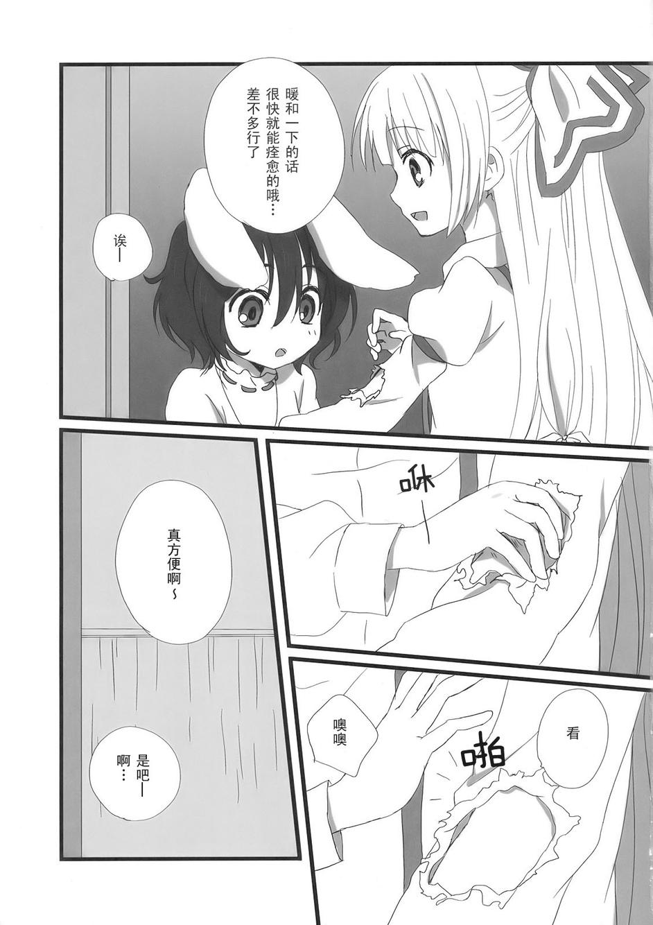 竹林之花，不眠之姬韩漫全集-第01话无删减无遮挡章节图片 