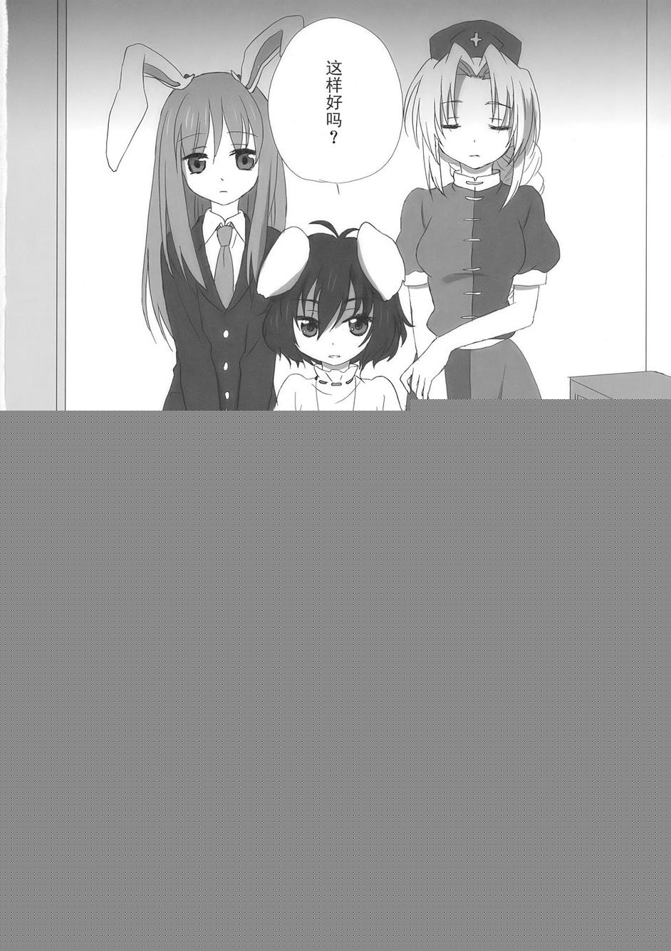 竹林之花，不眠之姬韩漫全集-第01话无删减无遮挡章节图片 