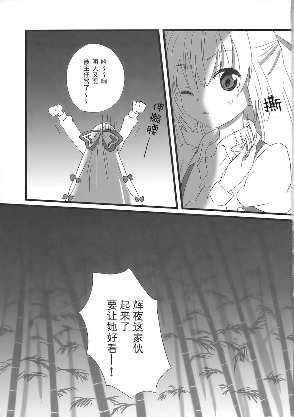 竹林之花，不眠之姬韩漫全集-第01话无删减无遮挡章节图片 
