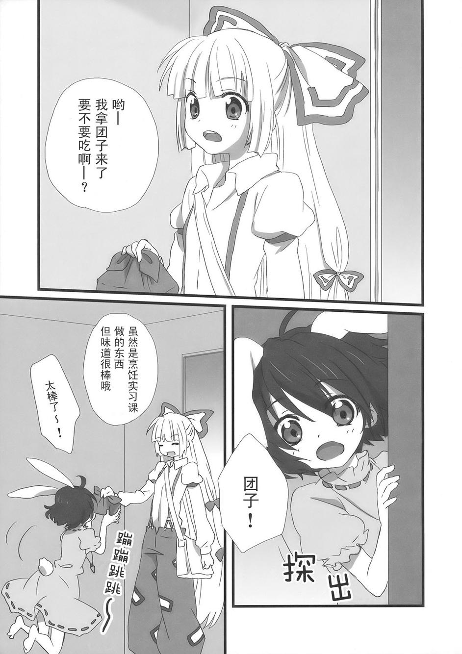 竹林之花，不眠之姬韩漫全集-第01话无删减无遮挡章节图片 