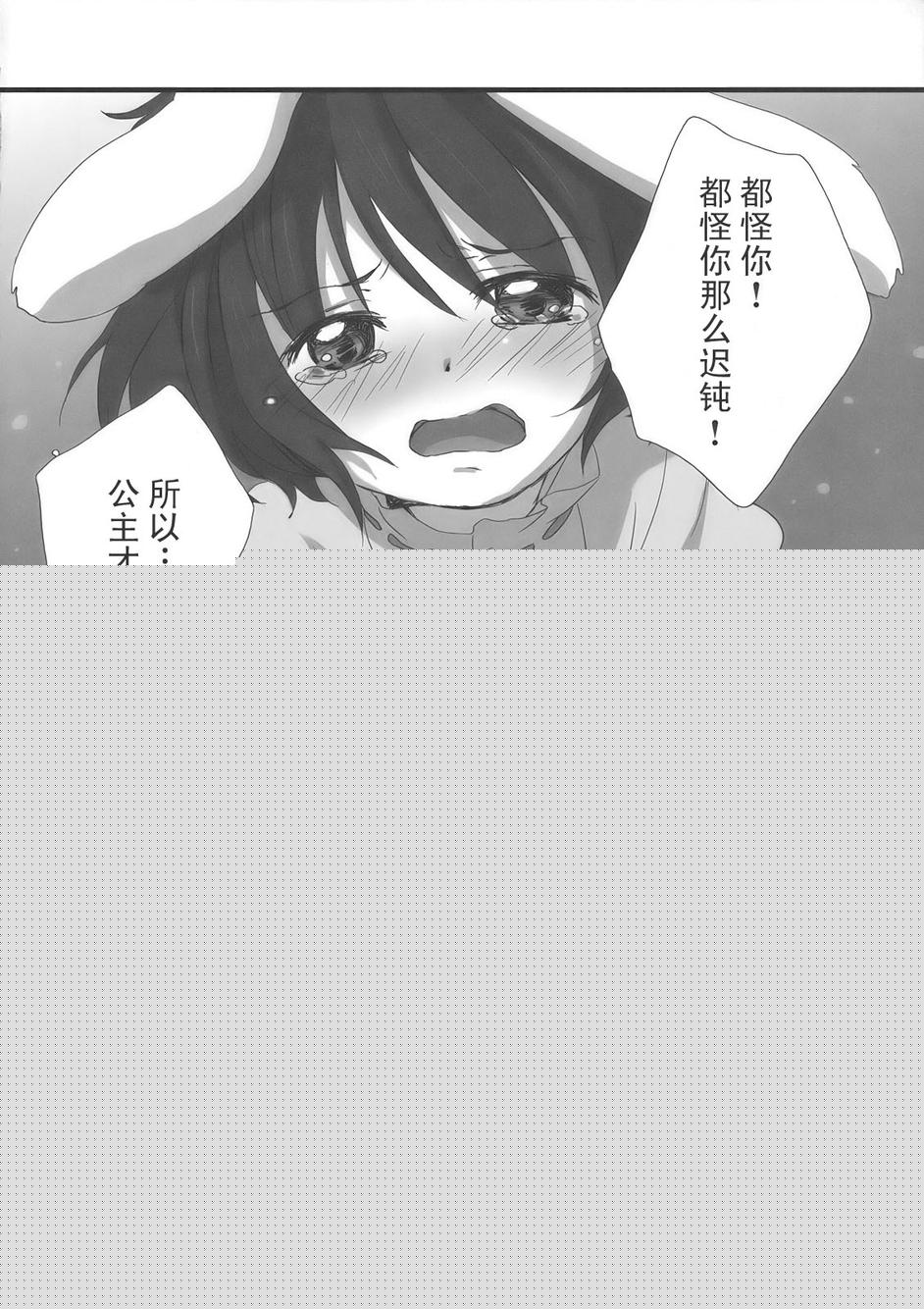 竹林之花，不眠之姬韩漫全集-第01话无删减无遮挡章节图片 