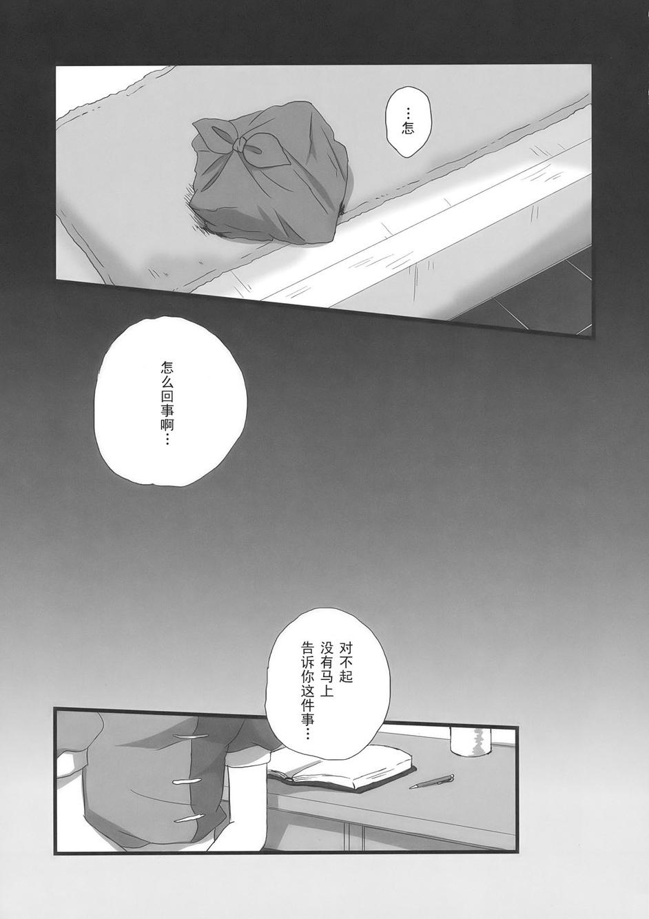 竹林之花，不眠之姬韩漫全集-第01话无删减无遮挡章节图片 