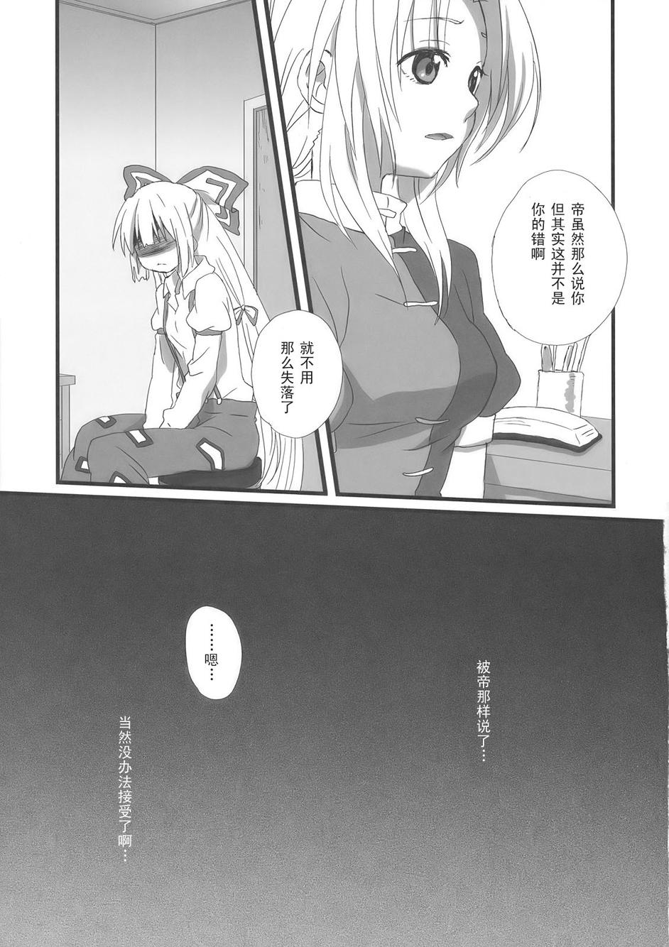 竹林之花，不眠之姬韩漫全集-第01话无删减无遮挡章节图片 