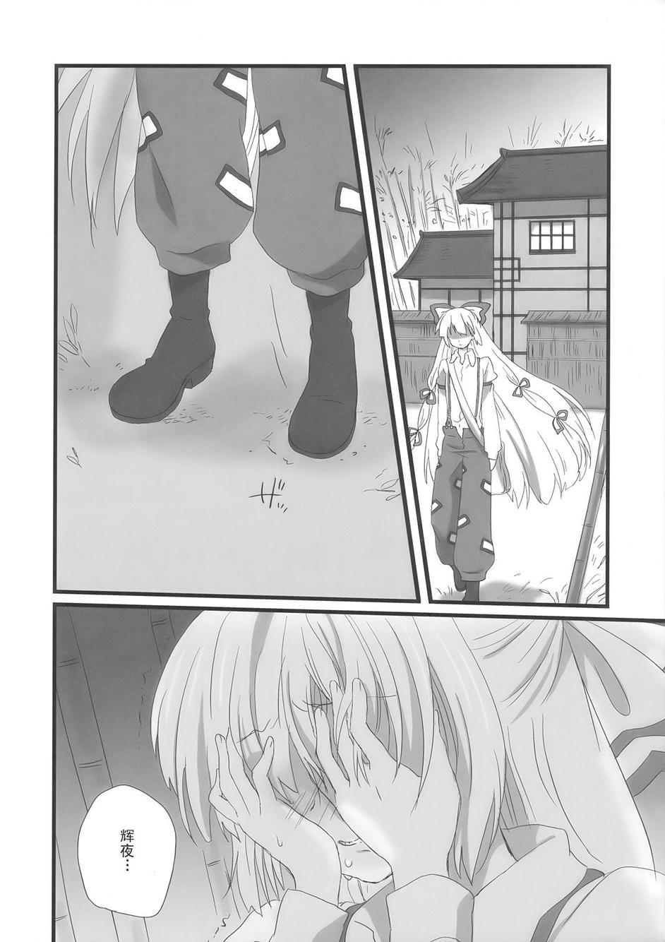 竹林之花，不眠之姬韩漫全集-第01话无删减无遮挡章节图片 