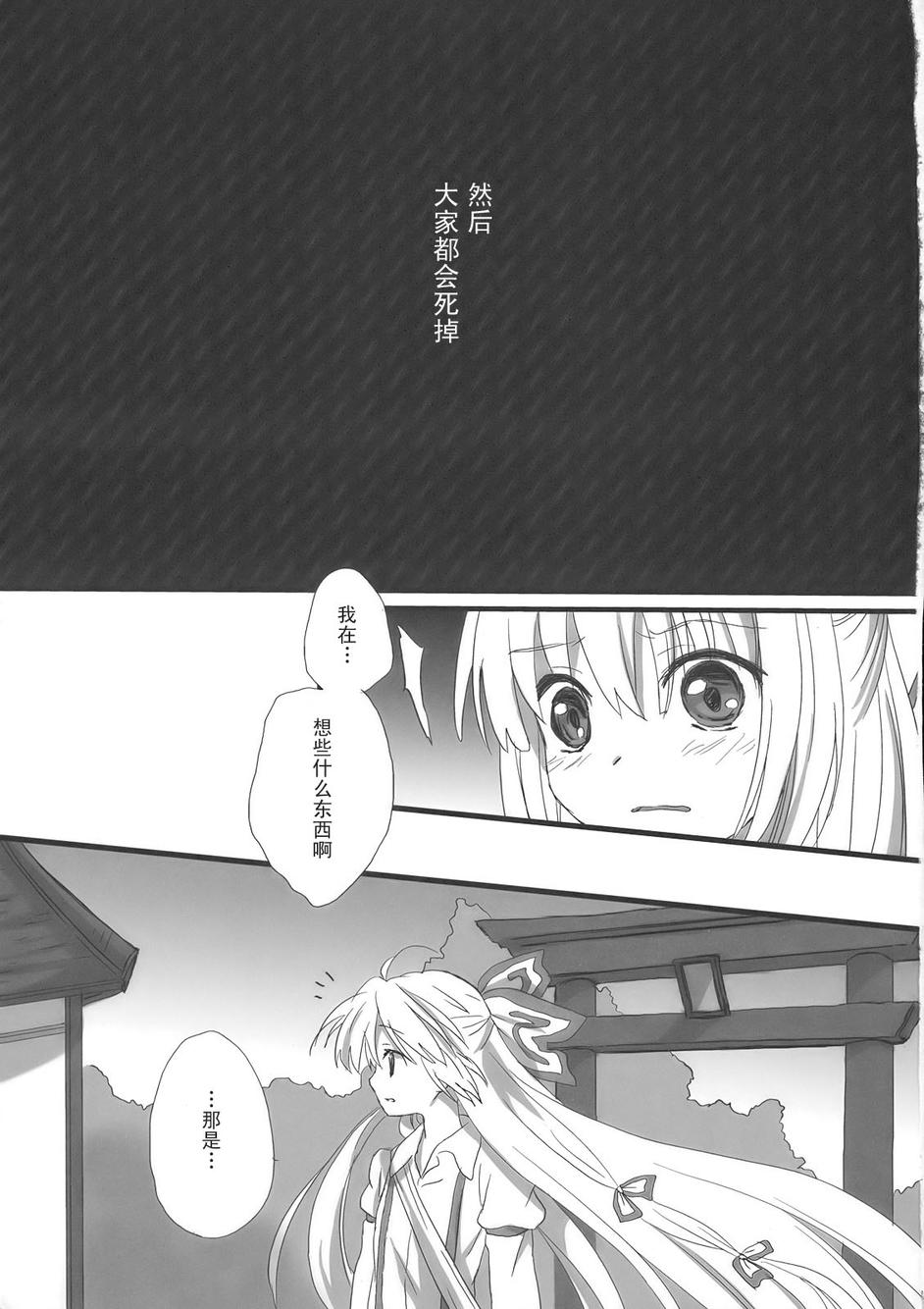 竹林之花，不眠之姬韩漫全集-第01话无删减无遮挡章节图片 