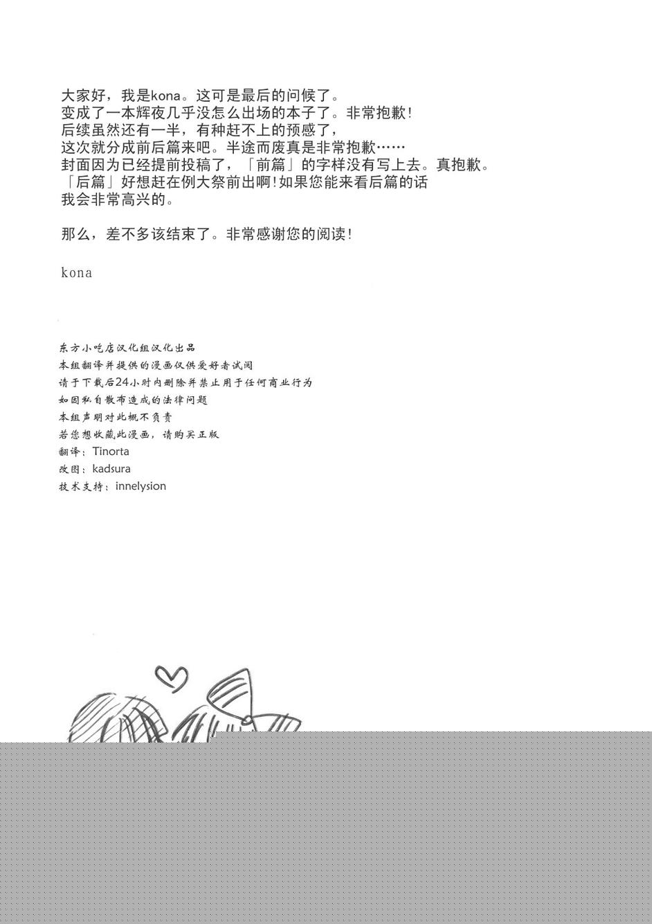 竹林之花，不眠之姬韩漫全集-第01话无删减无遮挡章节图片 