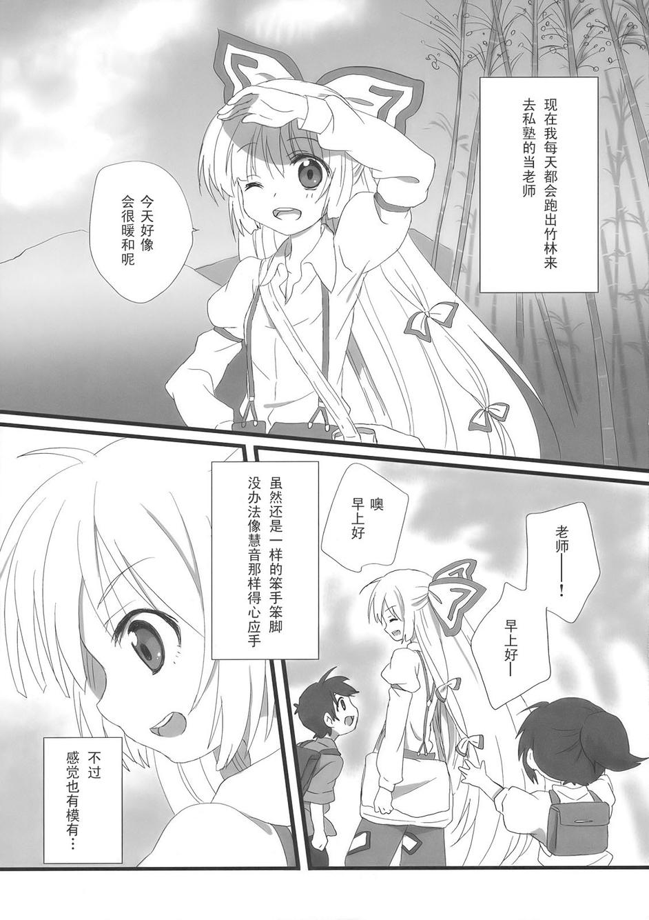竹林之花，不眠之姬韩漫全集-第01话无删减无遮挡章节图片 