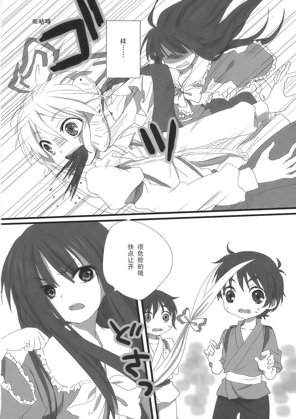 竹林之花，不眠之姬韩漫全集-第01话无删减无遮挡章节图片 