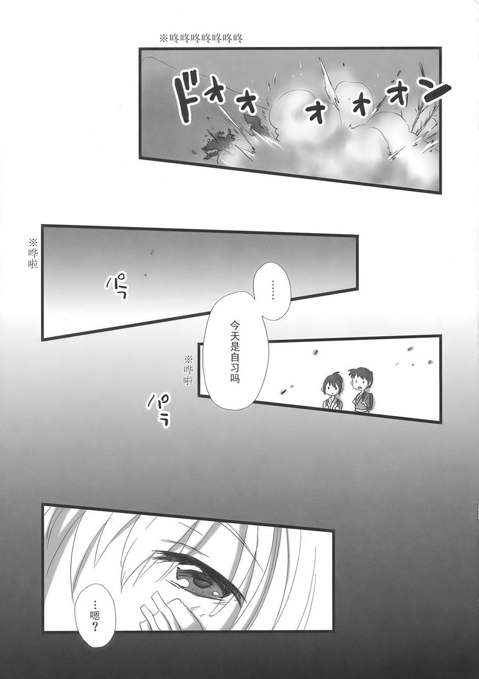 竹林之花，不眠之姬韩漫全集-第01话无删减无遮挡章节图片 