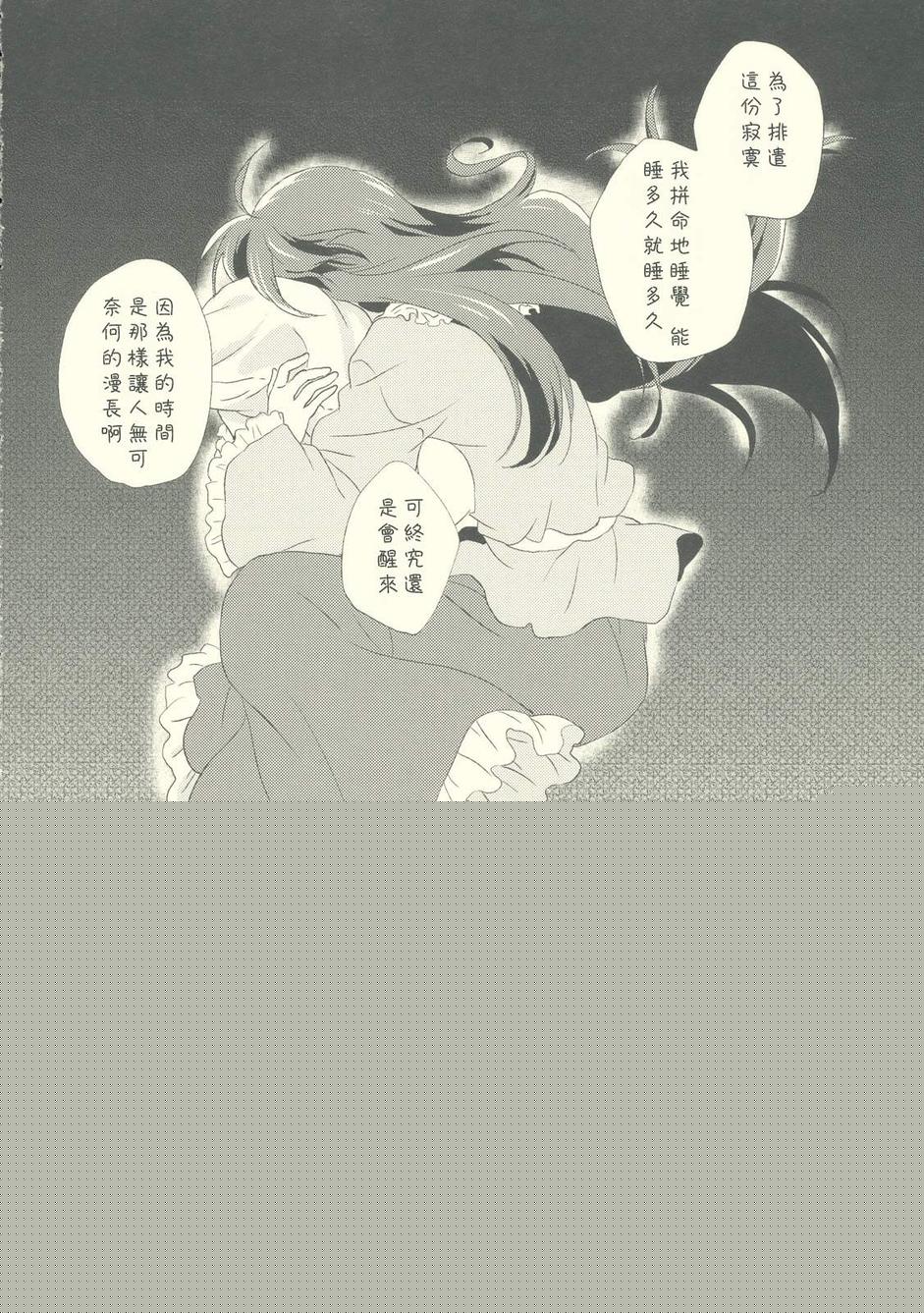 竹林之花，不眠之姬韩漫全集-第02话无删减无遮挡章节图片 