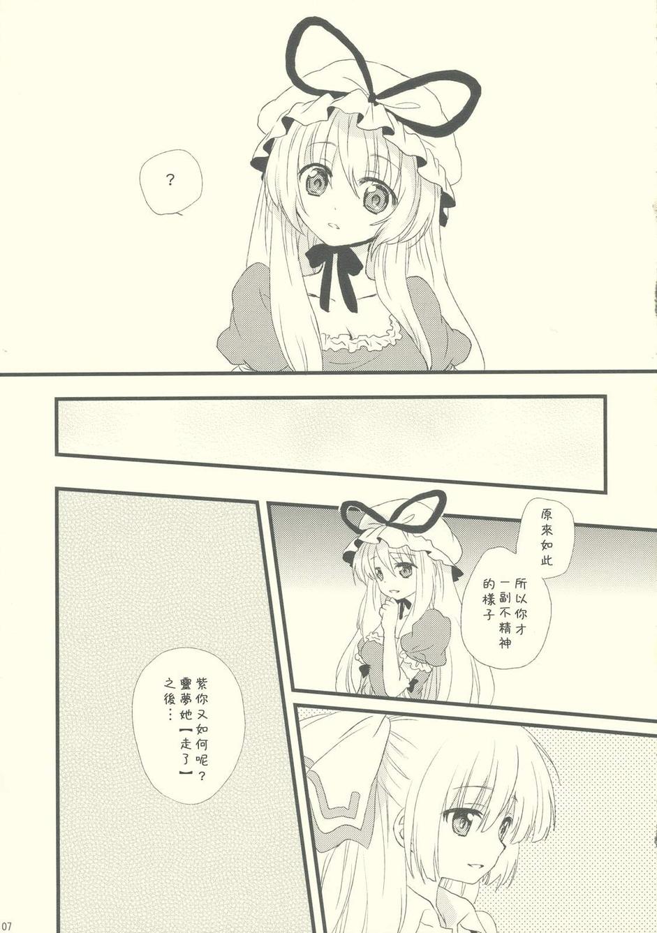 竹林之花，不眠之姬韩漫全集-第02话无删减无遮挡章节图片 