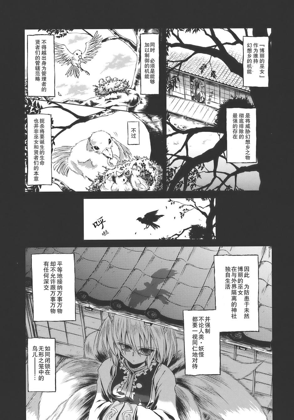 水镜韩漫全集-全一话无删减无遮挡章节图片 