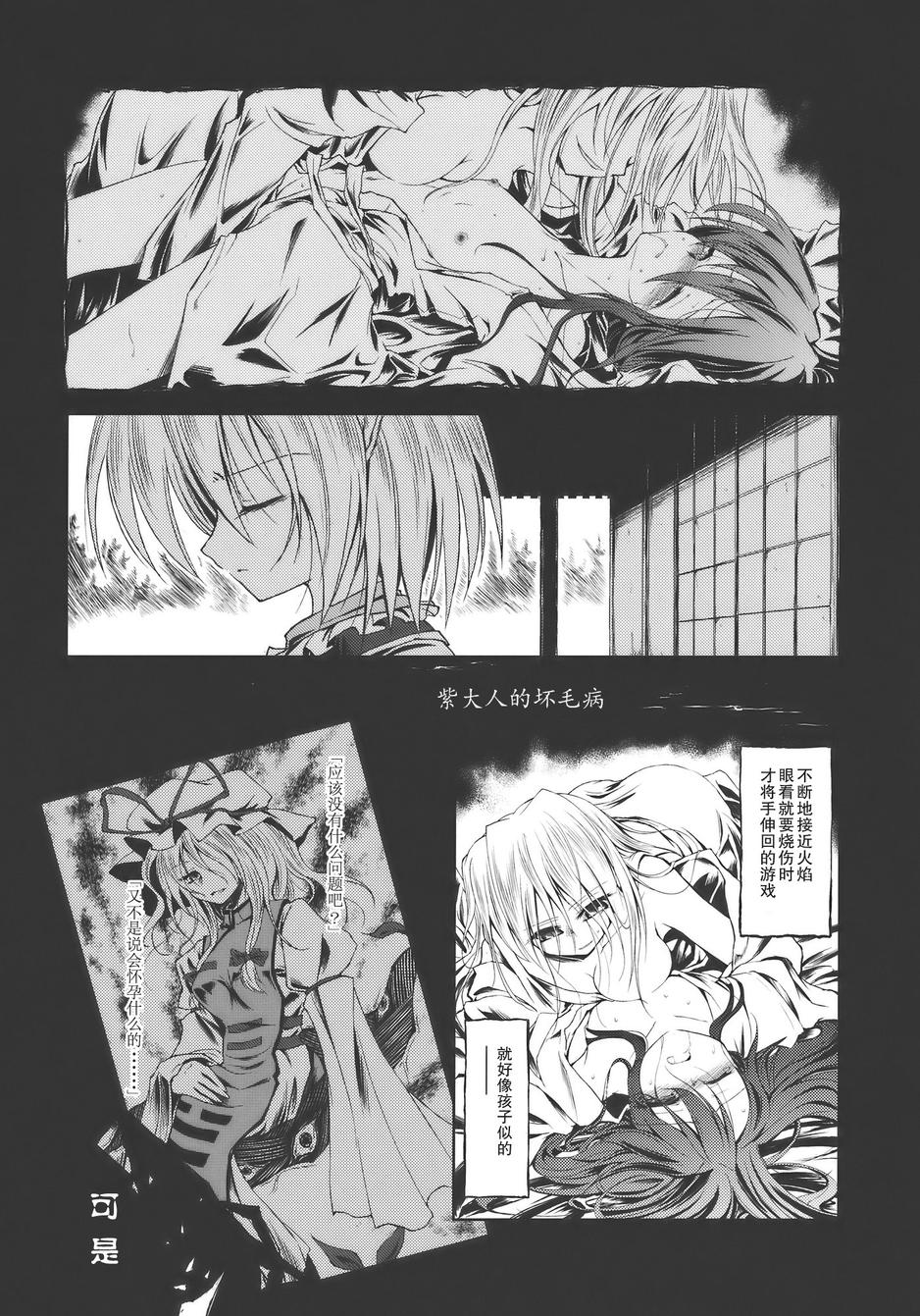水镜韩漫全集-全一话无删减无遮挡章节图片 