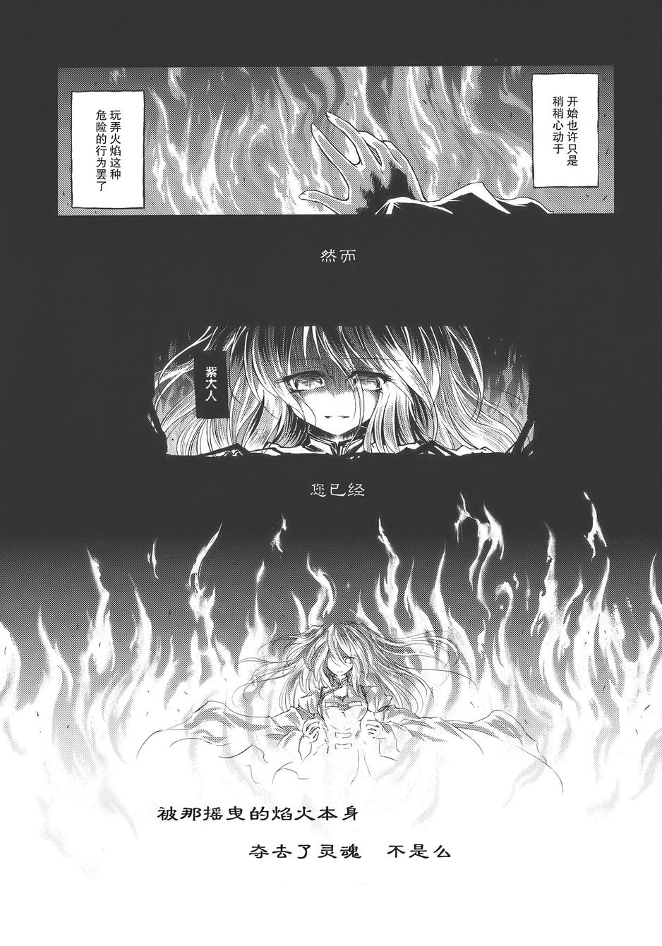 水镜韩漫全集-全一话无删减无遮挡章节图片 