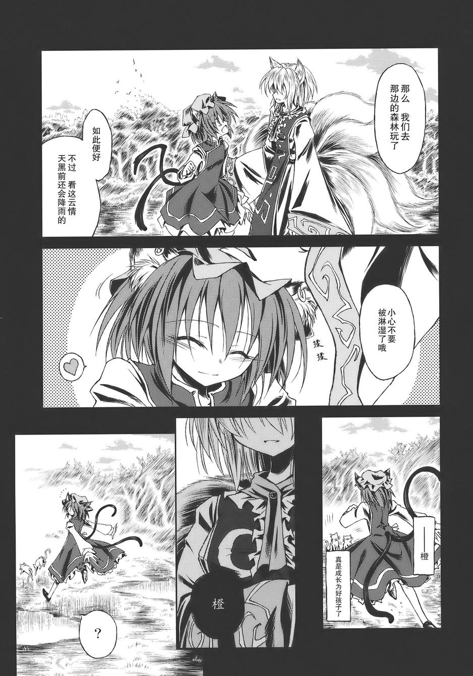 水镜韩漫全集-全一话无删减无遮挡章节图片 