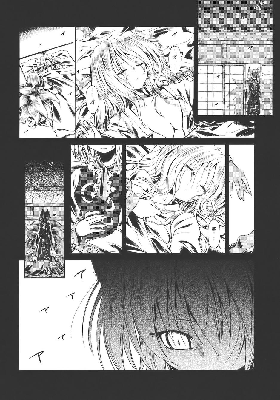 水镜韩漫全集-全一话无删减无遮挡章节图片 