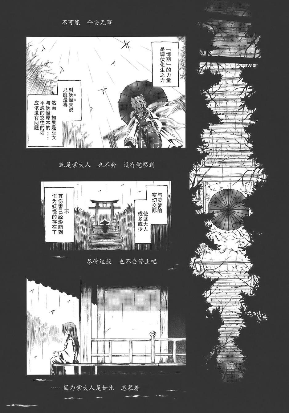 水镜韩漫全集-全一话无删减无遮挡章节图片 