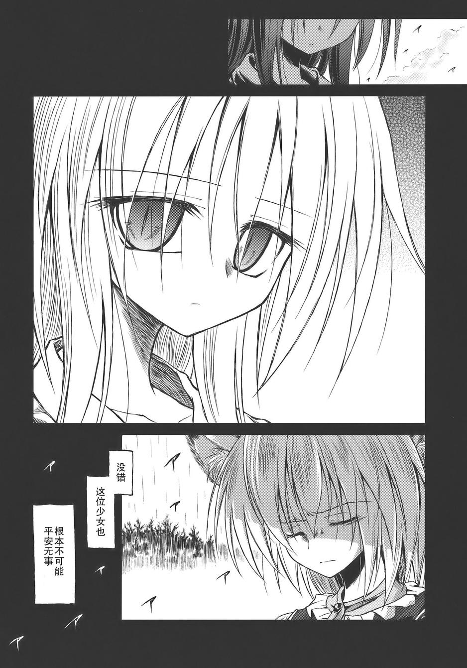 水镜韩漫全集-全一话无删减无遮挡章节图片 